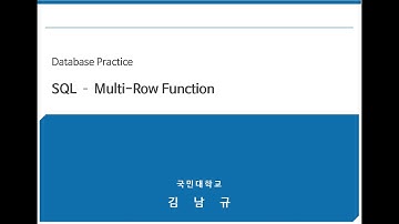 (DB실무) Part4-SQL 기본 및 활용-8.Multi-Row Function(6/6)