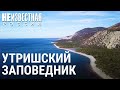 Огненный берег Чёрного моря | НЕИЗВЕСТНАЯ РОССИЯ