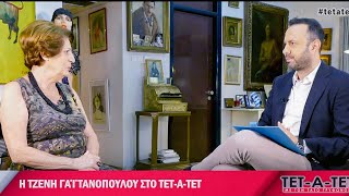 ΤΕΤ-Α-ΤΕΤ | Τάσος Τρύφωνος & Τζένη Γαϊτανοπούλου