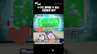 1000만원 상금의 모바일 퀴즈쇼가 돌아왔다 -땡방라이브-