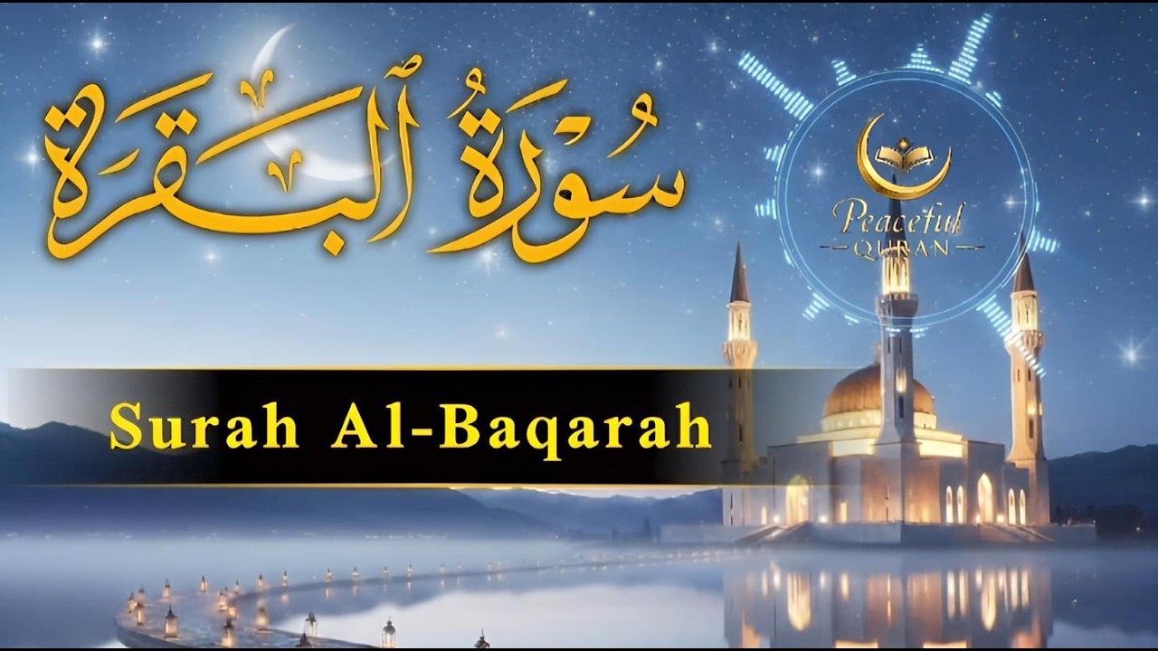 Surah Al Baqarah Full Recitation | Complete Quran سورة البقرة | Beautiful & Peaceful Tilawat (HD)