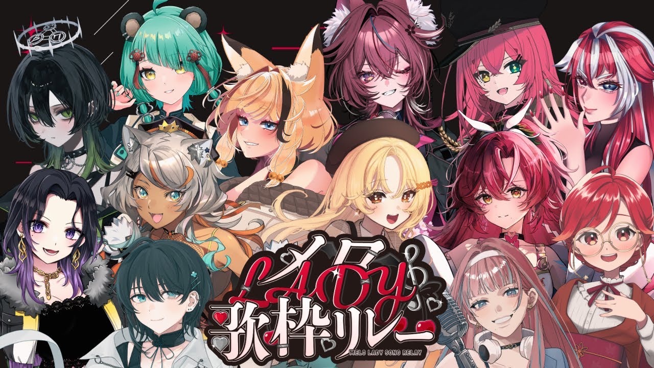 【 #メロLADY歌枠リレー 】 💄 閉 会 式 💋 【 #朱音りん/#個人Vtuber 】