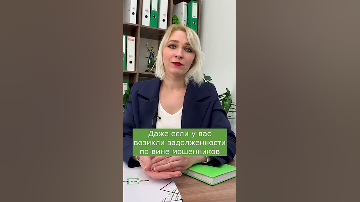 Что делать, если вы стали жертвой мошенников?