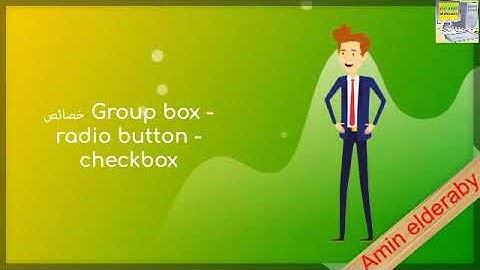 خصائص GroupBox, checkBox ,RadioButton vb.net