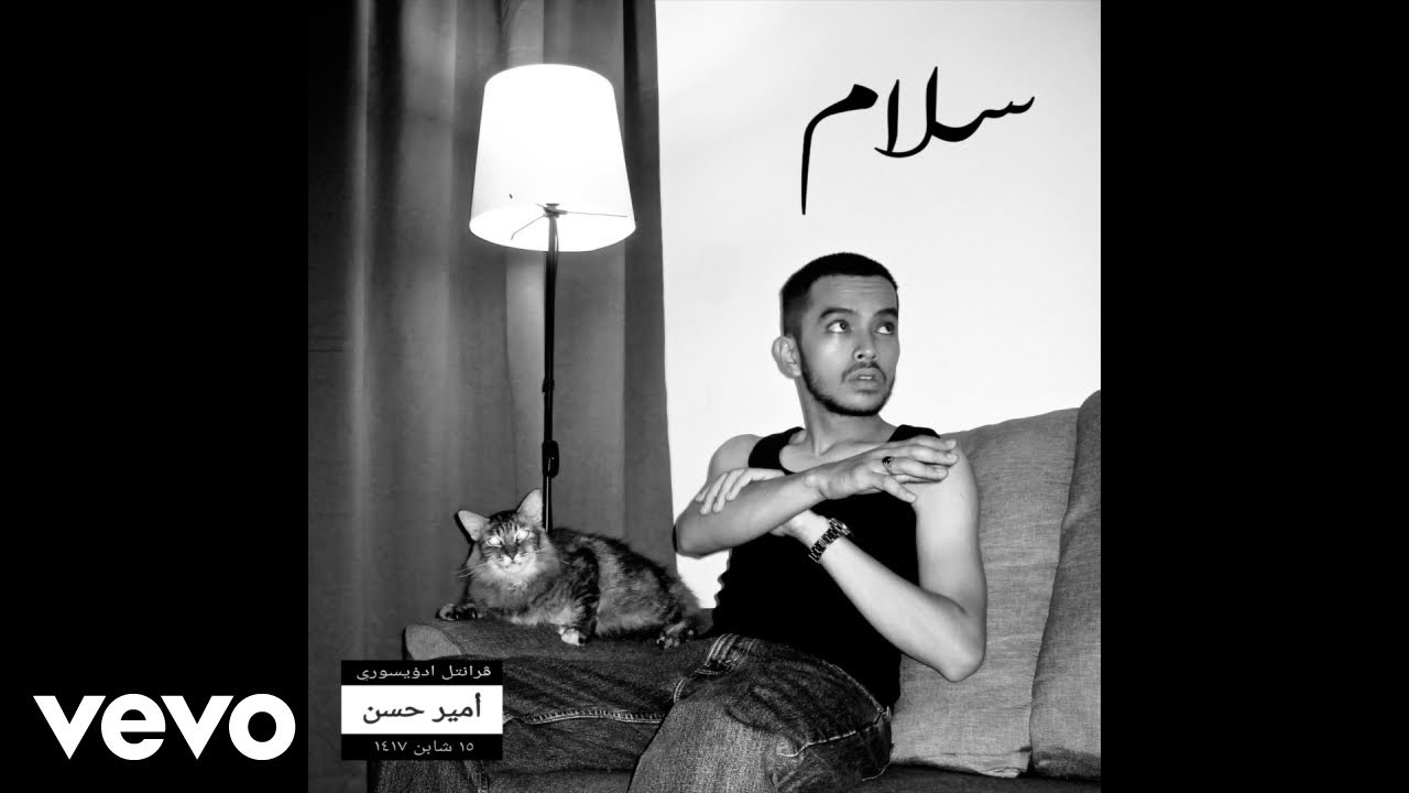 Watch Amir Hasan - Malibu (Audio) on YouTube Watch Amir Hasan - Malibu (Audio) on YouTube