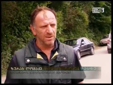 როდის გადაუხდის ჰესის მშენებელი კომპანია ადგილობრივებს კონპენსაციას?