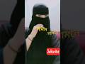 #small সৌদি আরবি ভাষাব বাংলা #shortvideo