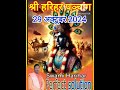 Aaj ka panchang 29/10/24 #astrology #राशिफल2024 #panchag #astrology #aajkarashifal