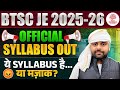 BTSC JE Syllabus 2025-26 | BTSC JE Official Syllabus Out 2026 | BTSC JE Syllabus | BTSC JE Exam 2026