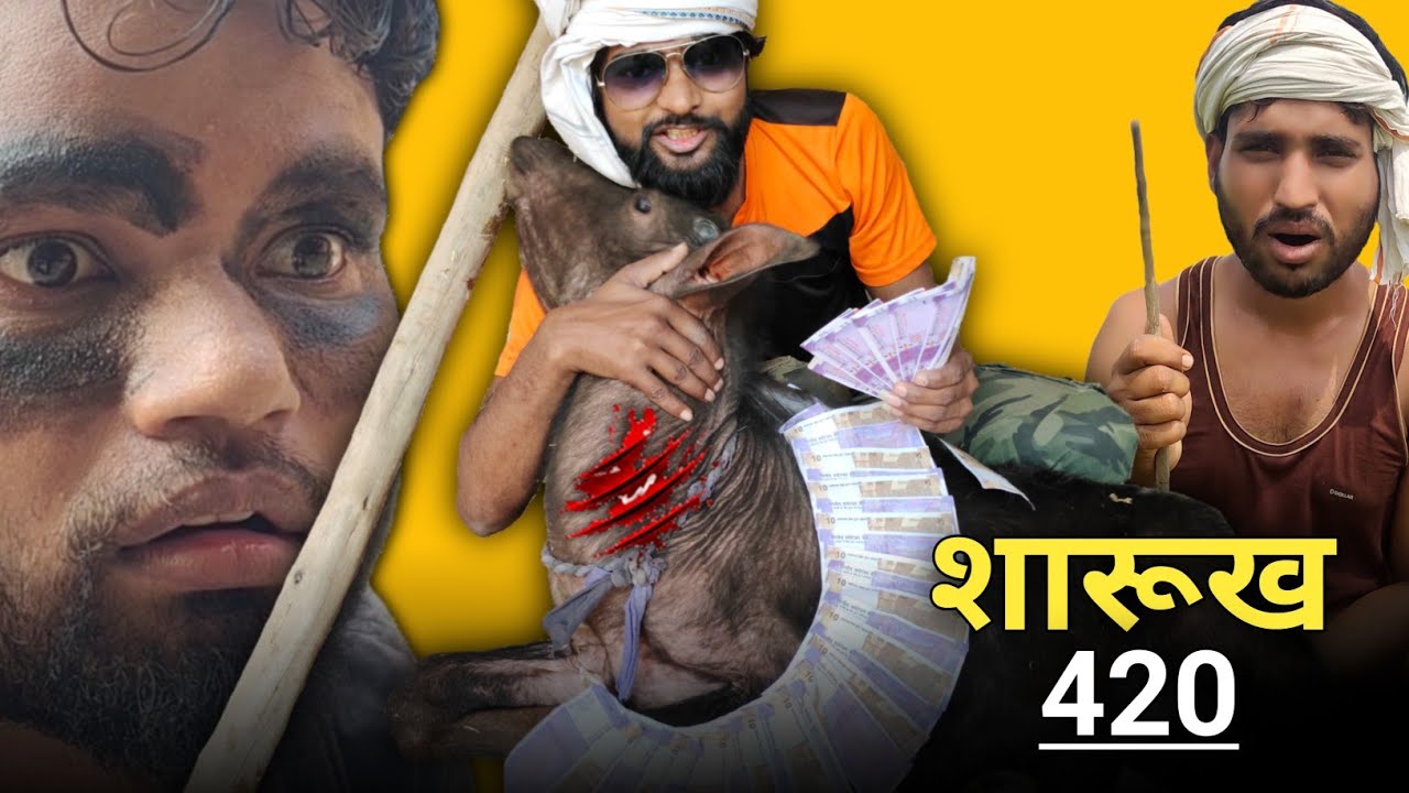 SHARUKH 420 | FLAIR VINES | FLR VNS