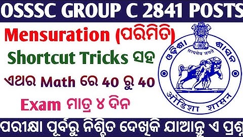 OSSSC GROUP C CLASSES // Complete  Mensuration Chapter //ବଛା ବଛା ୨୫ ପ୍ରଶ୍ନ ARI AMIN SFS FG EC CLASS