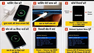 Mobile Dead Problem Solution 🔥 | फोन ON नहीं हो रहा? ये तरीका अपनाओ 😱