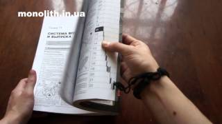 Руководство по ремонту Fiat Linea c 2007 года Руководство по ремонту Fiat Linea c 2007 года
