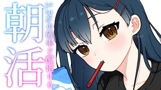 【朝】朝の空気と花粉の気配【にじさんじ/山神カルタ】
