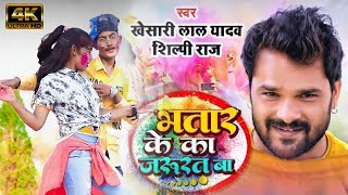 Devar Jab Khubsurat ba  Bhataar ki kya jarurat ba  #Khashari lal video Bhojpuri Song New #Holi  2022