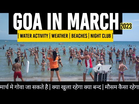 वीडियो: गोवा में मौसम। महीनों के अनुसार मौसम