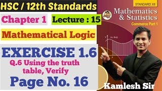 Math's 1 | Chapter 1 | Mathematical Logic | Exercise 1.6 | Page No. 16 | Lecture 15 | Class 12th |