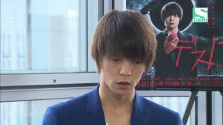 Death Note Interview