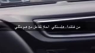 هم مثلي احمد العراقي تفاعل