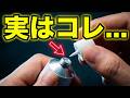 毎日使っているのに便利な機能を見逃しているもの