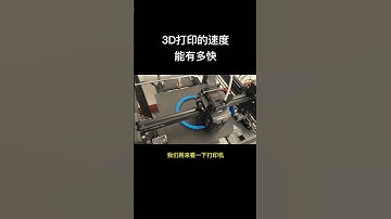 机器型号是ender5 s1，不过音速屏可以连接多台、多种打印机。#创想三维 #男人的玩具