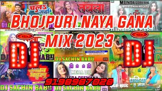 khesari lal new song 2023dj mp3 gana dj new song  0non stop bhojpuri song dj remix non भोजपुरी सॉन्ग