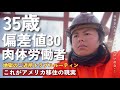 アメリカで隣人ガチャ失敗し完全に詰んだ…|| アメリカ人が“絶対に家を買う理由”を身をもって知りました|| 温厚な妻をイラだ立たせる衝撃的な視聴者様からのアドバイス..