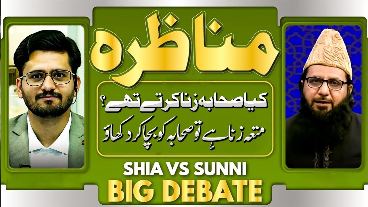 Biggest Debate On National Channel|Mutta Zina Hy?| 🔥Shia vs Sunni🔥