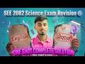 SEE 2082 Science Exam