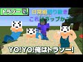日常組切り抜き これはラップか 日常組切り抜き これはラップか