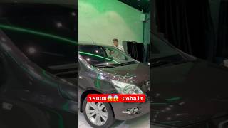 1500$ Cobalt 😱😱 Avtokredit Narxlari 2024 // Автокредит нархлари 2024 ☎️ ( 77 ) 009-92-22