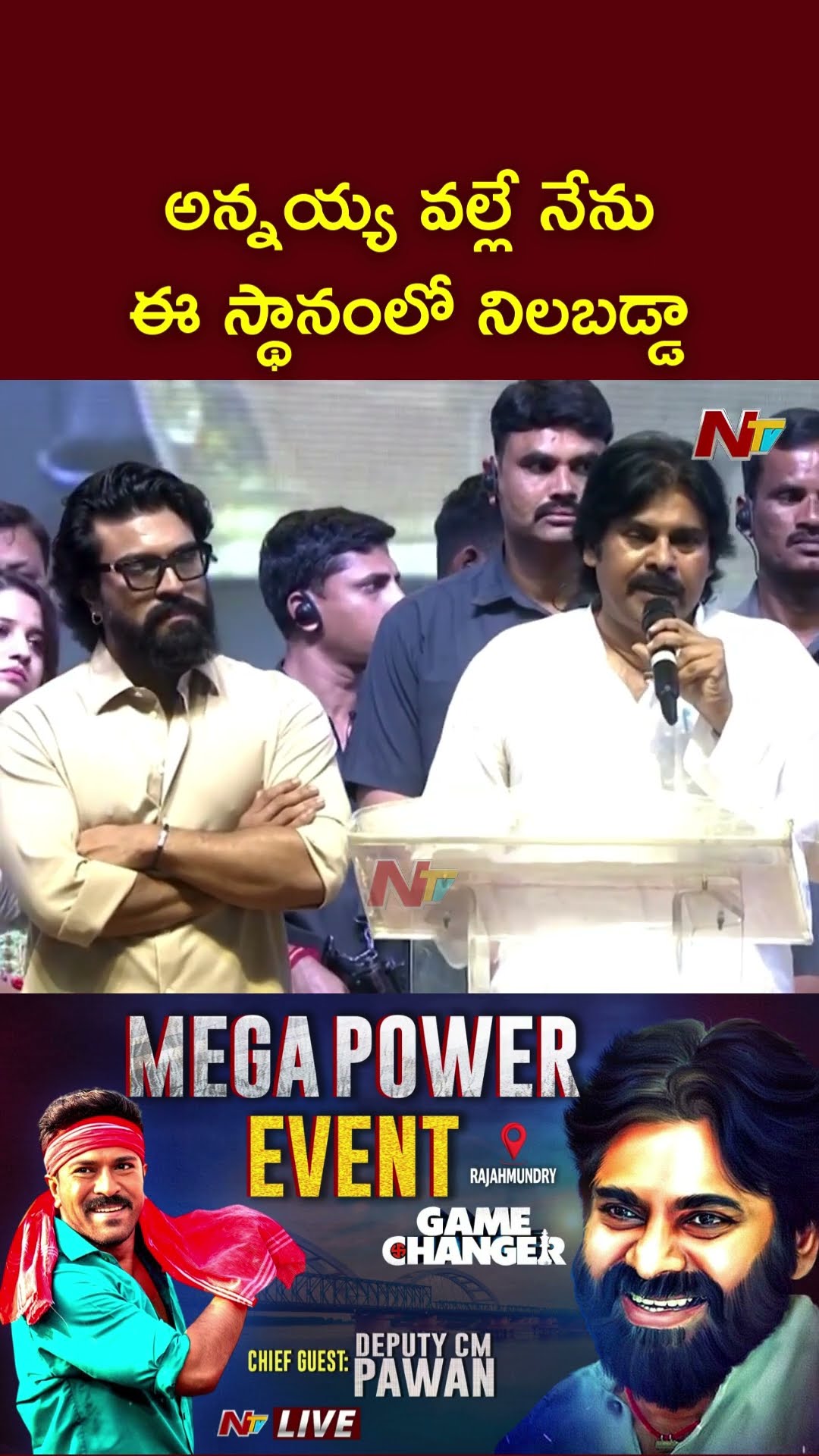 Deputy CM Pawan Kalyan Gets Emotional In Game Changer Event | Ntv