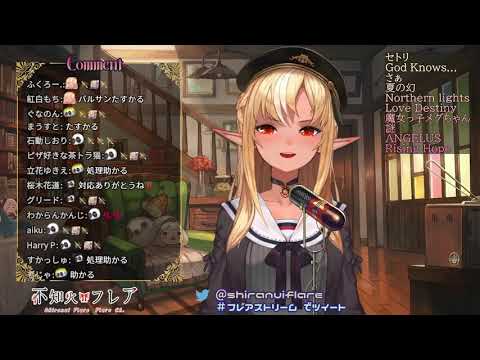 ルパン三世のテーマ(Lupin 3's Theme song)🔥【不知火芙蕾雅/不知火フレア】