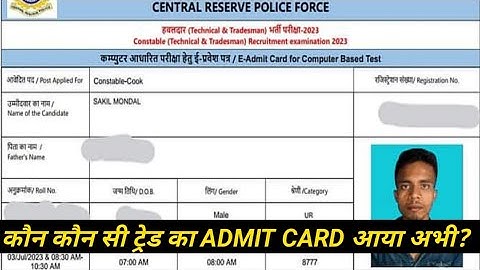CRPF Tradesman Admit Card Download केसे करे /CRPF Constable Tradesman Admit Card Download 2023 |CRPF