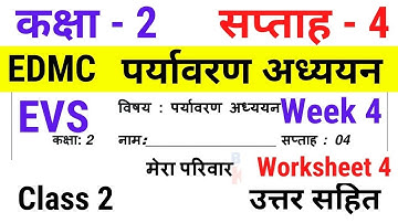 EDMC Class 2 EVS Week 4 Worksheet 4 पर्यावरण अध्ययन कार्यपत्रक 4 उत्तरसहित Week 3