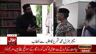 DG Rangers Visits Jamia Tur Rasheed, Ahsanabad – Seminar with Students & Scholars | Breaking News