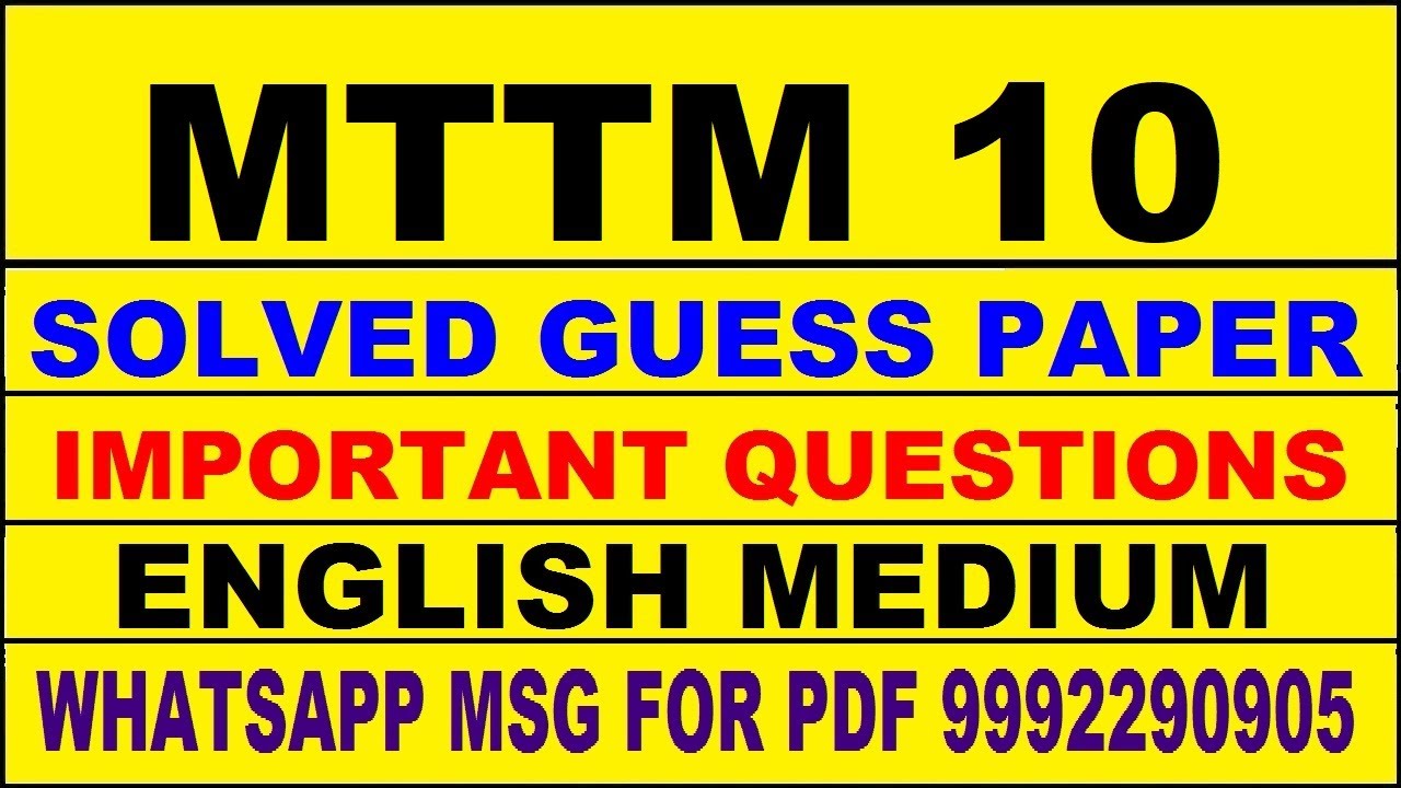 mttm 10 guess paper in english | mttm 10 important questions | mttm 10 study material