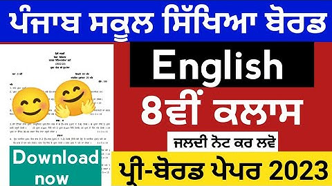Pseb 8th class English Paper 2023,pseb 8th class English pre- board paper 2023 #pseb