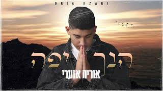 Miniatura de "אוריה אזערי - הנך יפה (קאבר)"