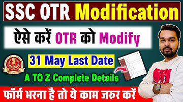 SSC OTR Edit Kaise Kare | How to edit SSC OTR | SSC OTR Modify Kaise Kare | SSC OTR New Update 2025