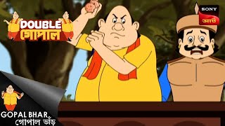 গোপাল বাঘের মোকাবিলা করে | Gopal Bhar | Double Gopal | Full Episode