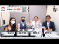 【郭Sir 財經直播室】2021-10-04 郭思治 藺常念 陳政深 李元玄