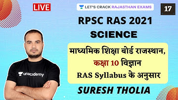 Science Class 10th (Part 17) | Rajasthan Board | RAS Syllabus | RPSC RAS 2021 | Suresh Tholia