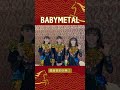 BABYMETAL 初一來問候🐎