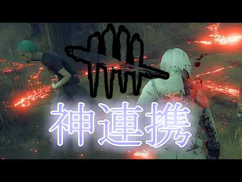 【DBD】残り3人でも勝てるサバイバーの神連携【デッドバイデイライト】
