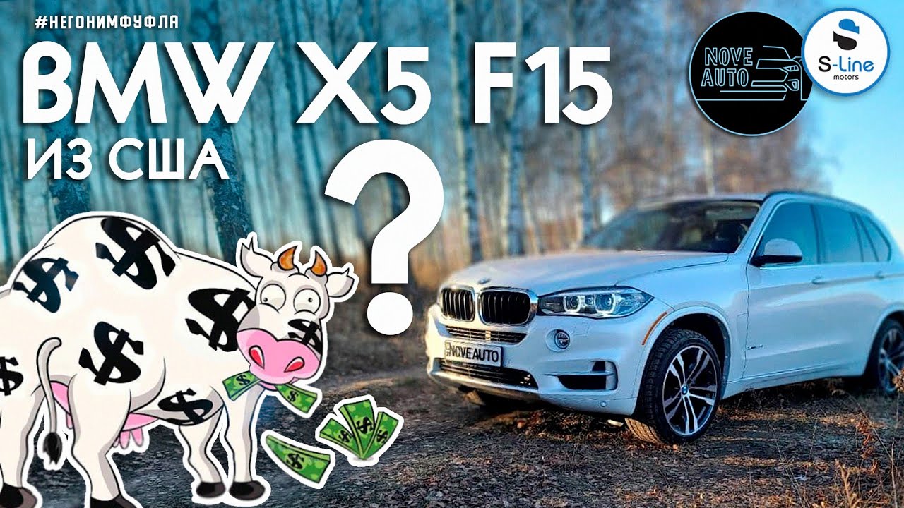 BMW X5 (F15) American steak   - Українська спільнота водіїв та  автомобілів.