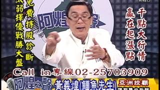 20150608 2330 黃義煌 阿煌之聲