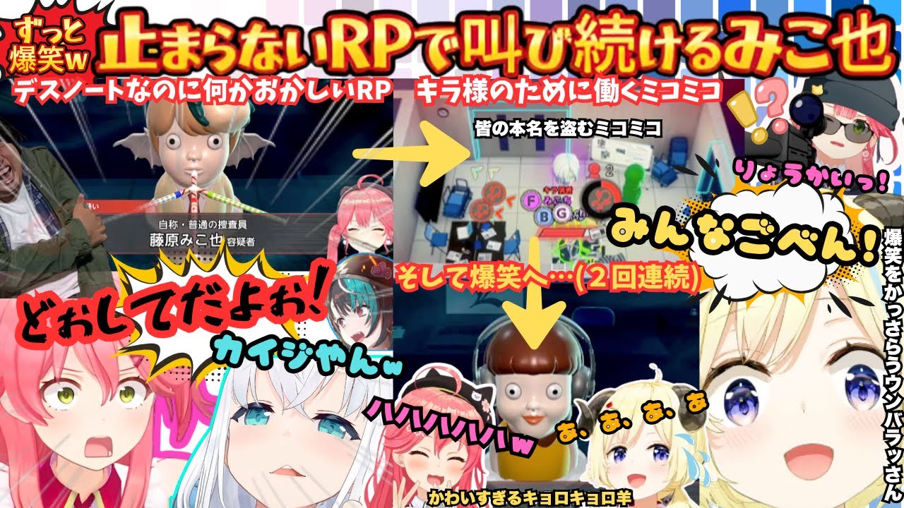 【お前がLだったのか…カリカリカリ！(みこ也)】ここぞとばかりに