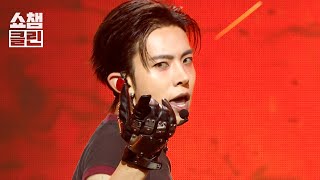 [For Fan Edits♥CLEAN] EVAN - Death of Me l Show Champion l EP.612 l 09/16/26