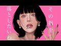 『罪な恋は』Lyric Video /香月 紅茶